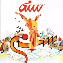سنەدژ(بۆ کۆمەڵگا)