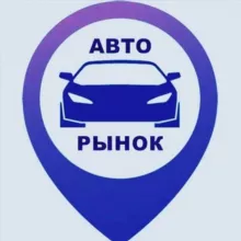 Авторынок Луганск