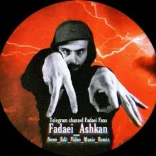 •[ فدایی - Fadaei ]•