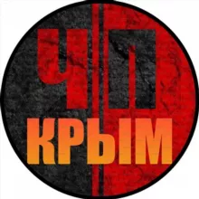 ЧП / КРЫМ | НОВОСТИ