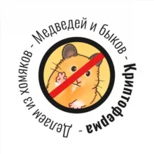 КРИПТОФЕРМА