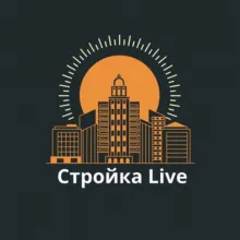 Стройка Live - Москва Санкт Петербург