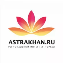 Астрахань Ру