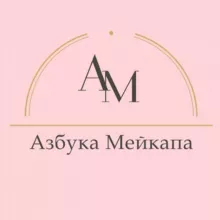Азбука мейкапа | Парфюмерия