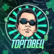 ТОРГО́ВЕЦ: Закрытое Комьюнити