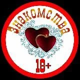 Секс знакомства❤️