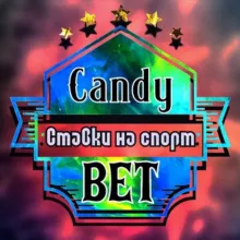 CandyBET| Ставки на спорт 👊