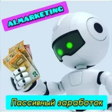 ЗАРАБОТОК ОНЛАЙН😉👌