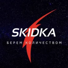 Skidka - Скидка на прогнозы от топовых капперов