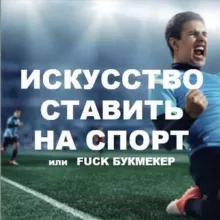 LexBET⚽️Мониторинг инсайдов