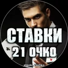 Ставки На 21 Очко