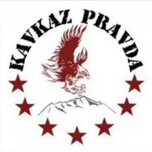 КАВКАЗСКАЯ ПРАВДА
