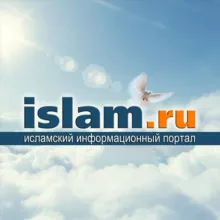 ИСЛАМРУ | ISLAMRU | ISLAM.RU