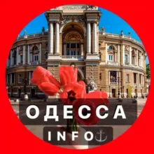 Одесса ИНФО 18+ | Сирена monitor