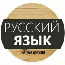 Rus tili darslari