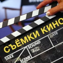 СОЧИ l СЪЁМКИ В КИНО l КАСТИНГИ l Киногруппа l Массовка l Актёрская база | Кастинг в Сочи