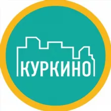 Куркино📍СЗАО