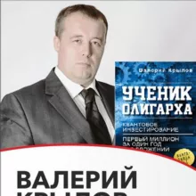 ValeriyKrylov