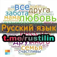 Rus tilini oson o'rganish