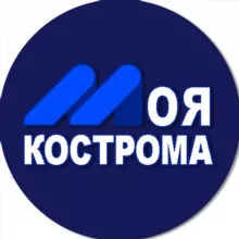 Моя Кострома