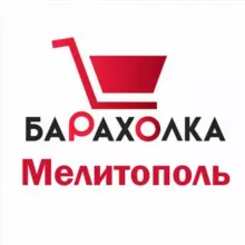 Барахолка Мелитополь Куплю / Продам