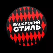 Баварский Стиль | Бавария Мюнхен