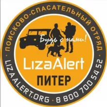 ЛизаАлерт Питер
