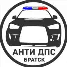 Анти ДПС Братск