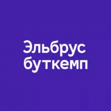 Эльбрус Буткемп