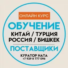 ОНЛАЙН КУРС || ОБУЧЕНИЕ🎭