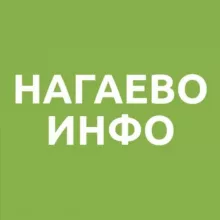 Нагаево.инфо