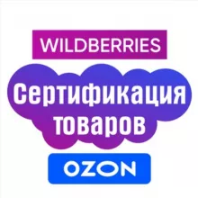 Сертификаты / Отказные Письма / Декларации