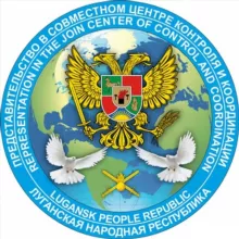 Представительство ЛНР в СЦКК / LPR in JCCC