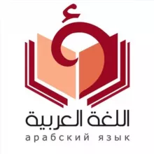 Онлайн-школа арабского языка ArabicPlus