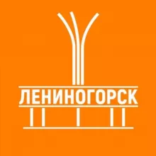 Лениногорск