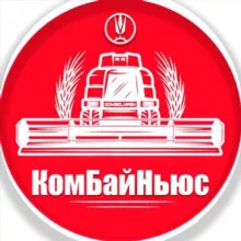 КомБайНьюс