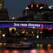 Метромост