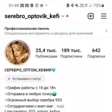 Serebro_optom_kefiya