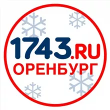 1743.ru Новости Оренбурга
