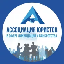 Ликвидация и банкротство