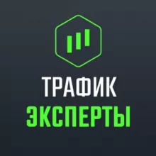 Трафик чат | Арбитраж трафика