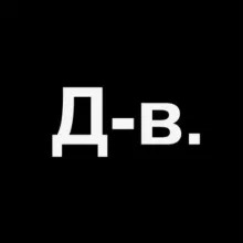 Дизайн-выходные.