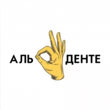 Аль Денте