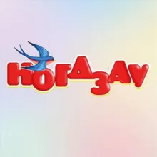 НОГДЗАУ