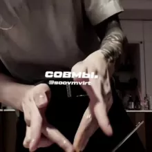 совмы от гайна.♡