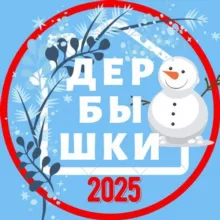 ДЕРБЫШКИ 🏡 НОВОСТИ КАЗАНЬ