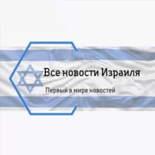 IsraNews24 Все новости Израиля