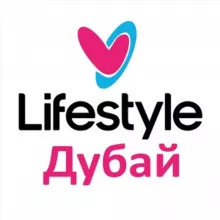 Лайфстайл Дубай | Новости