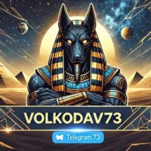Волкодав73 ✈️