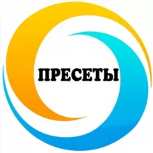 🔹Пресеты🔹